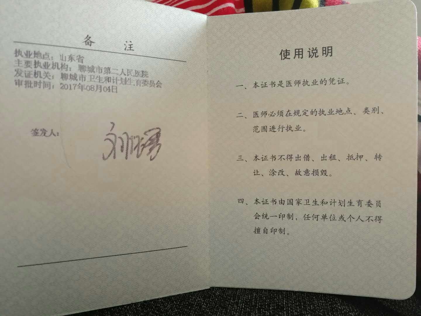 围绝经期综合征